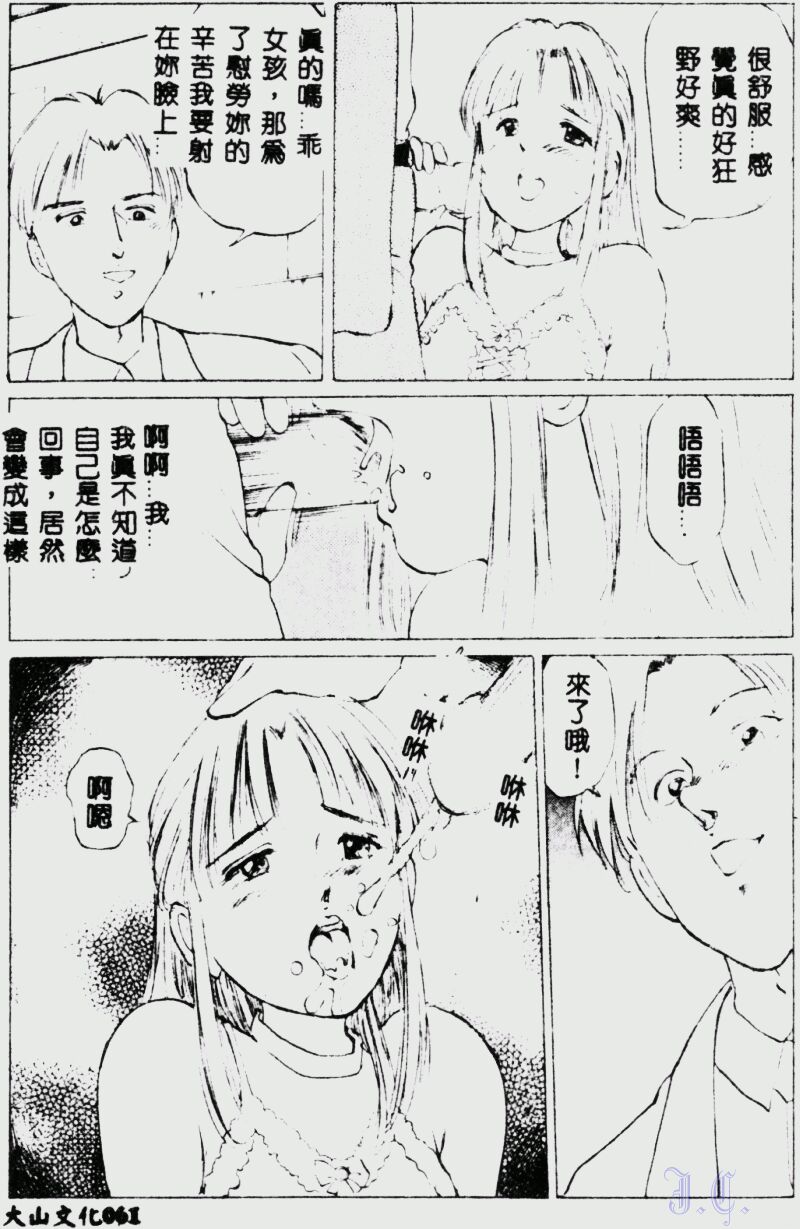 Waijou - Page 63