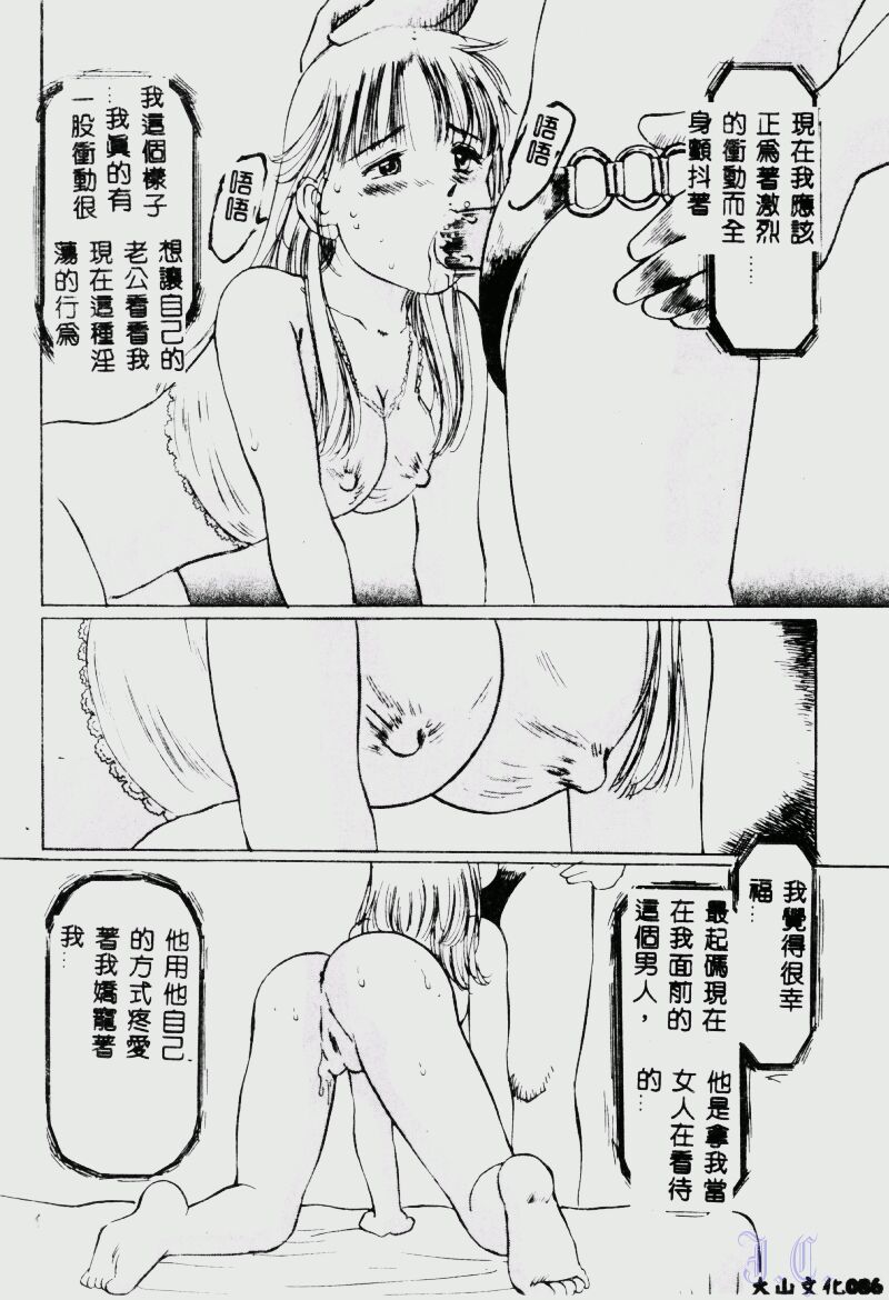 Waijou - Page 88