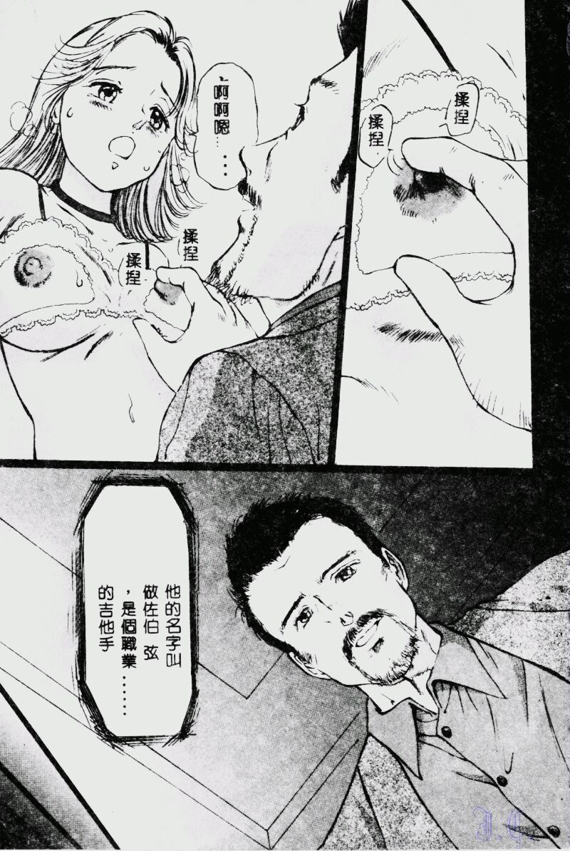 Waijou - Page 95