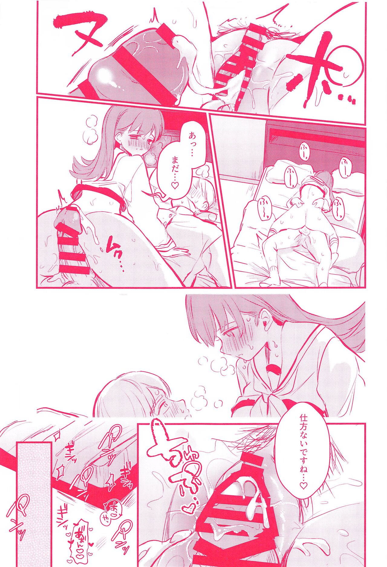 Ooi to H Shitara Derarenai Heya - Page 24