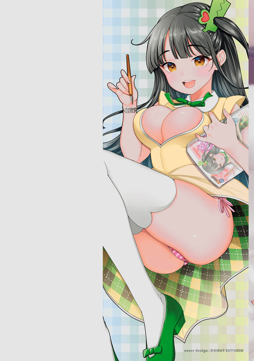 Kotowarenaikei - Page 2