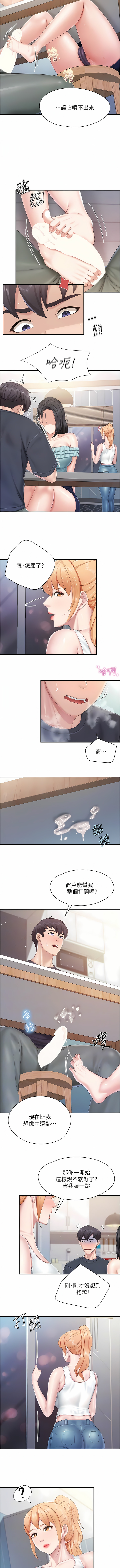 亲子餐厅的妈妈们 51-103 - Page 141