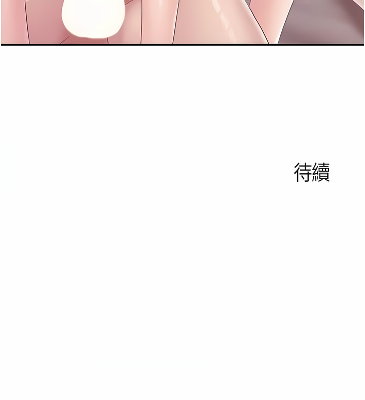 亲子餐厅的妈妈们 51-103 - Page 154