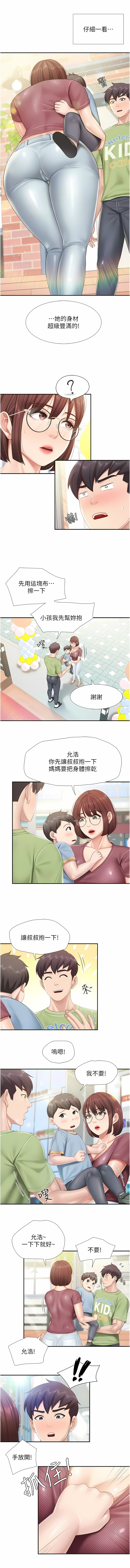 亲子餐厅的妈妈们 51-103 - Page 180