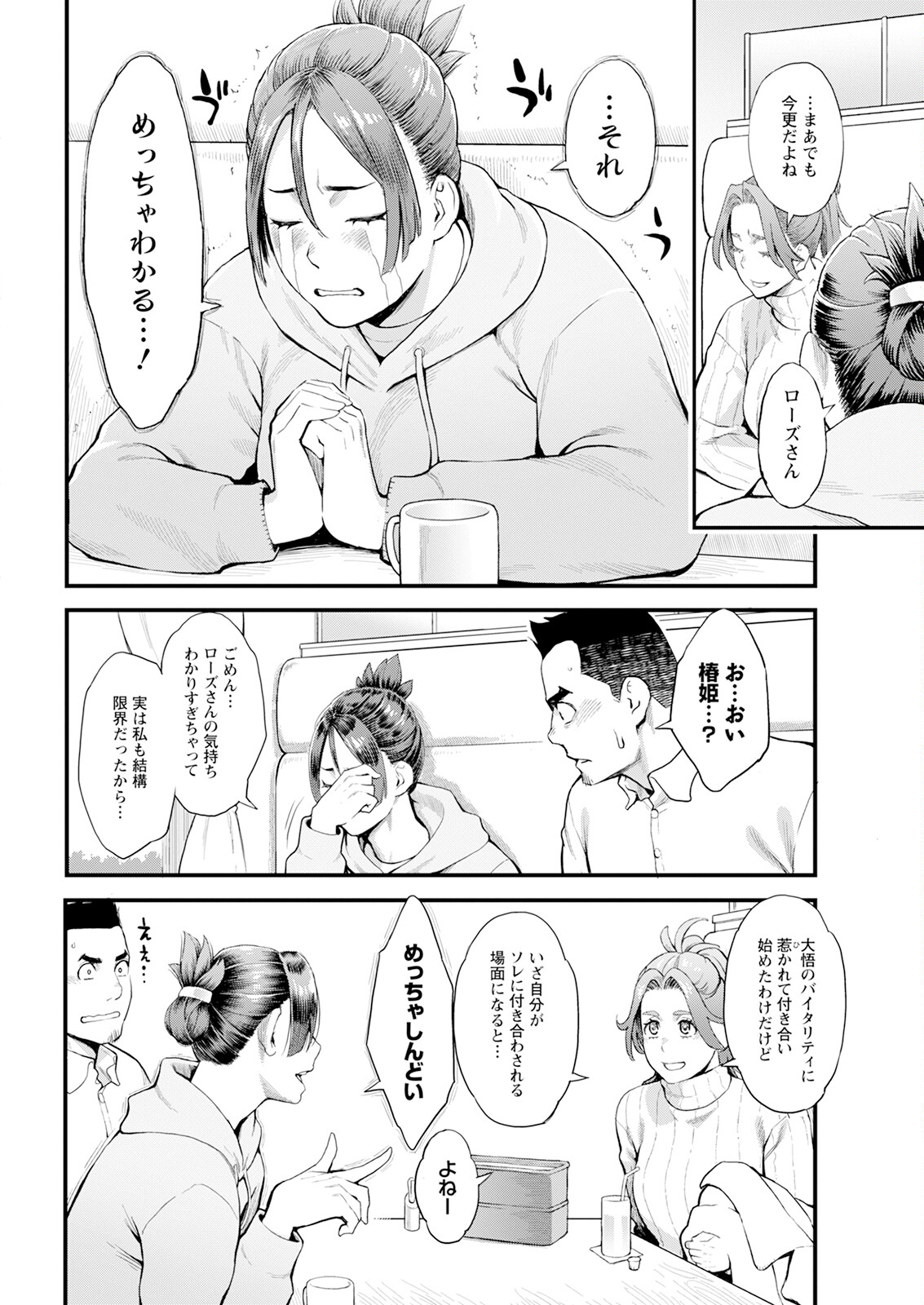 Action Pizazz 2024-04 - Page 28