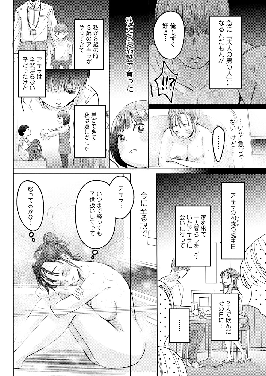 Action Pizazz 2024-04 - Page 304