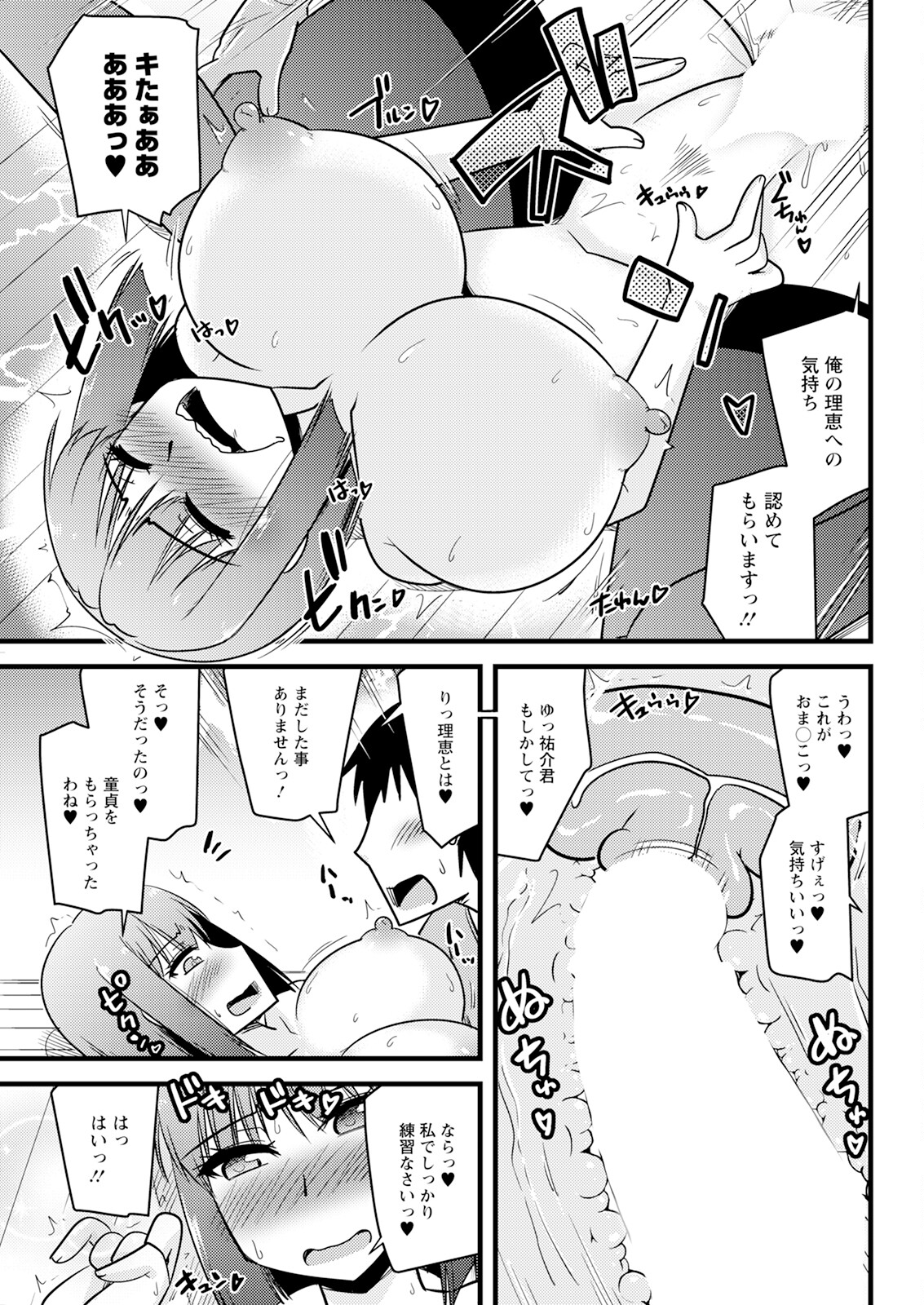 Action Pizazz 2024-04 - Page 327