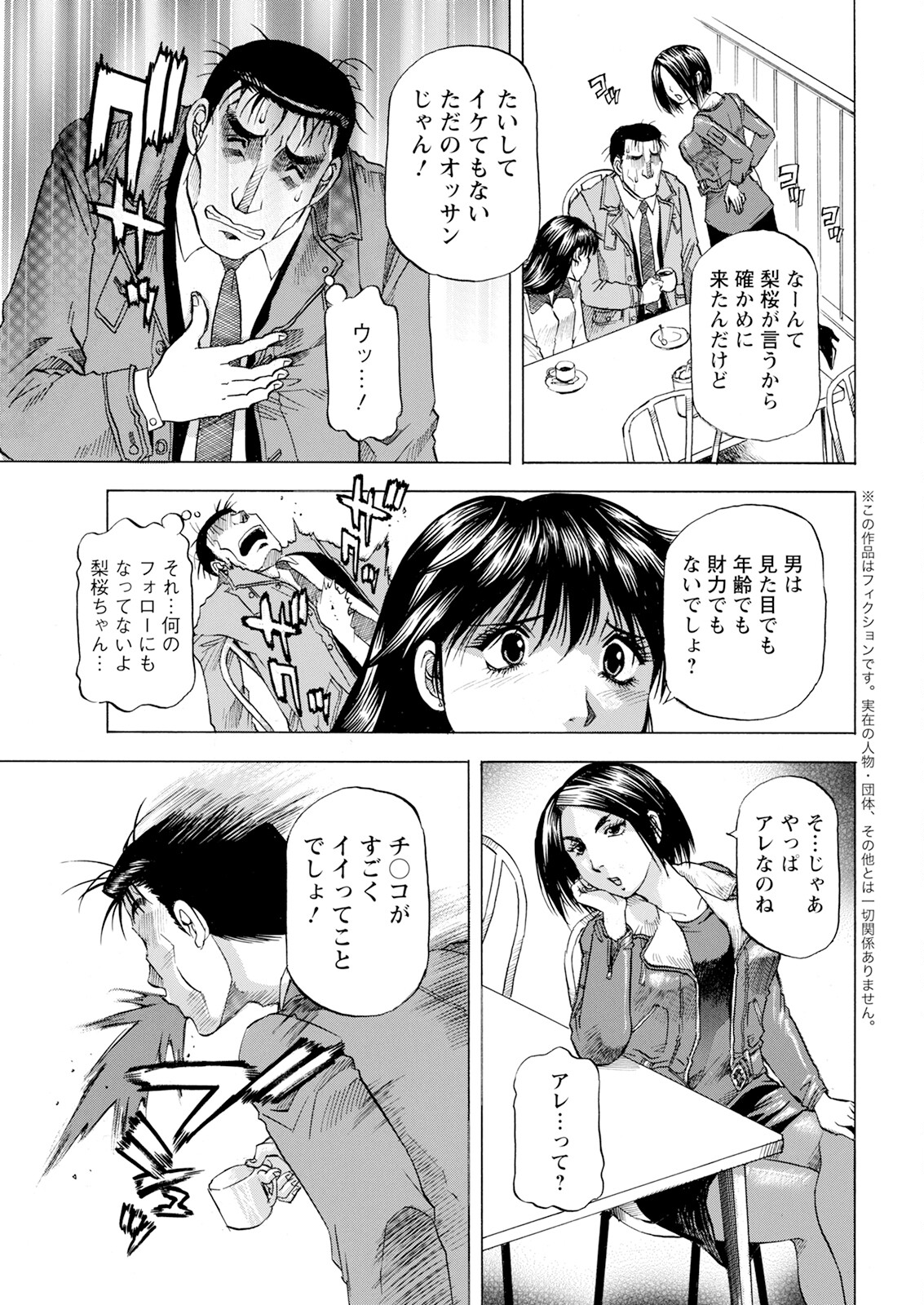 Action Pizazz 2024-04 - Page 357