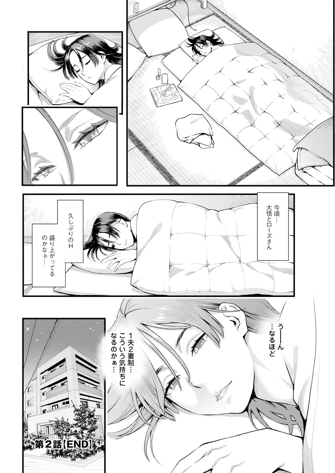 Action Pizazz 2024-04 - Page 44