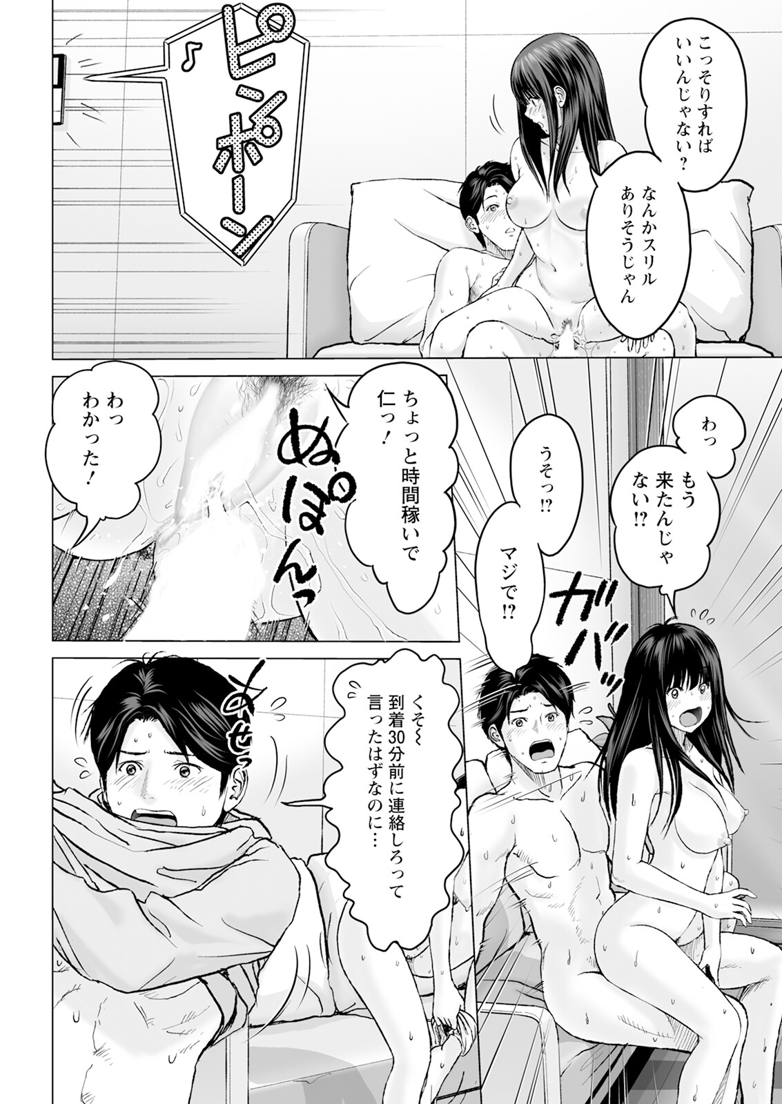 Action Pizazz 2024-04 - Page 48