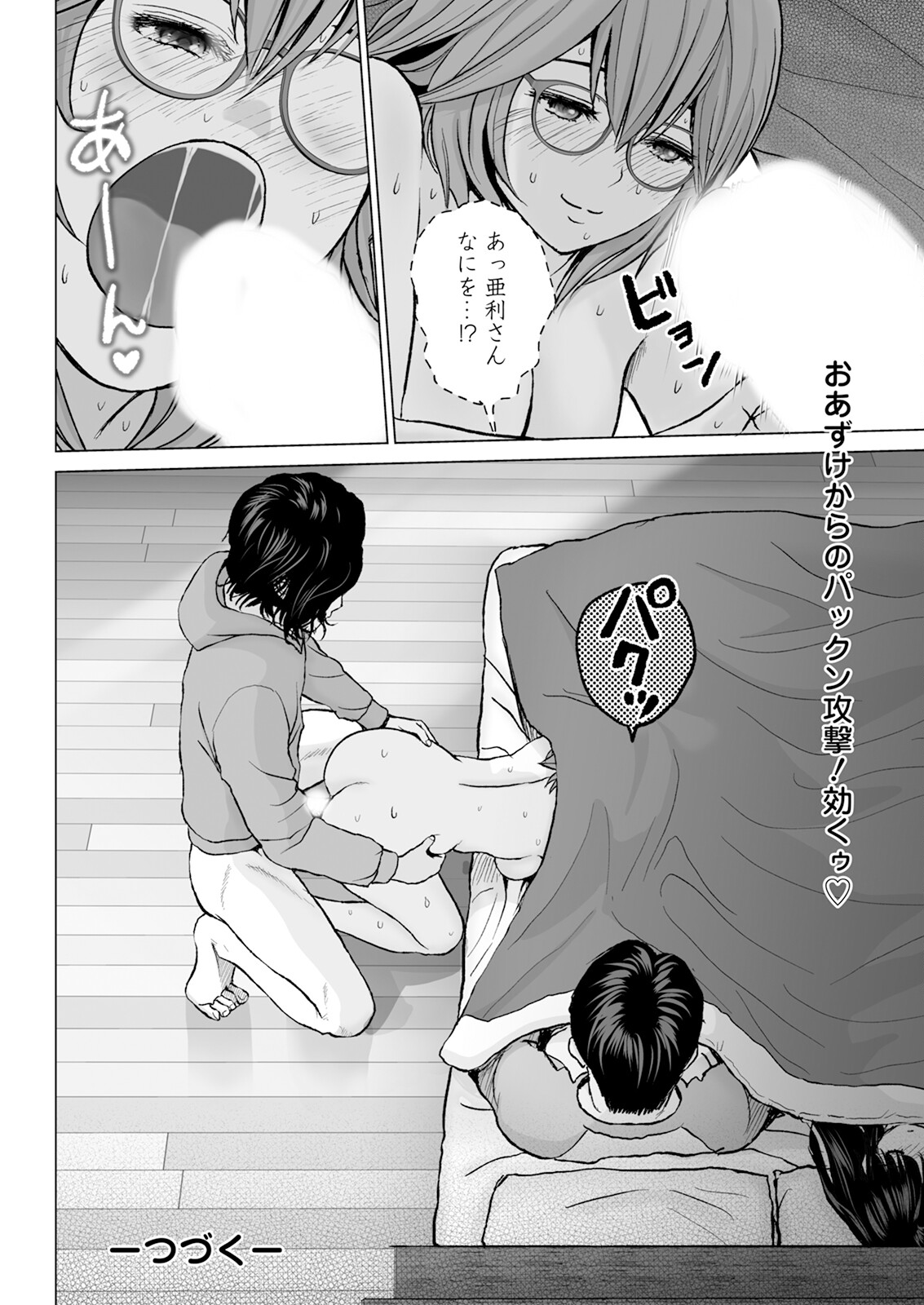 Action Pizazz 2024-04 - Page 64