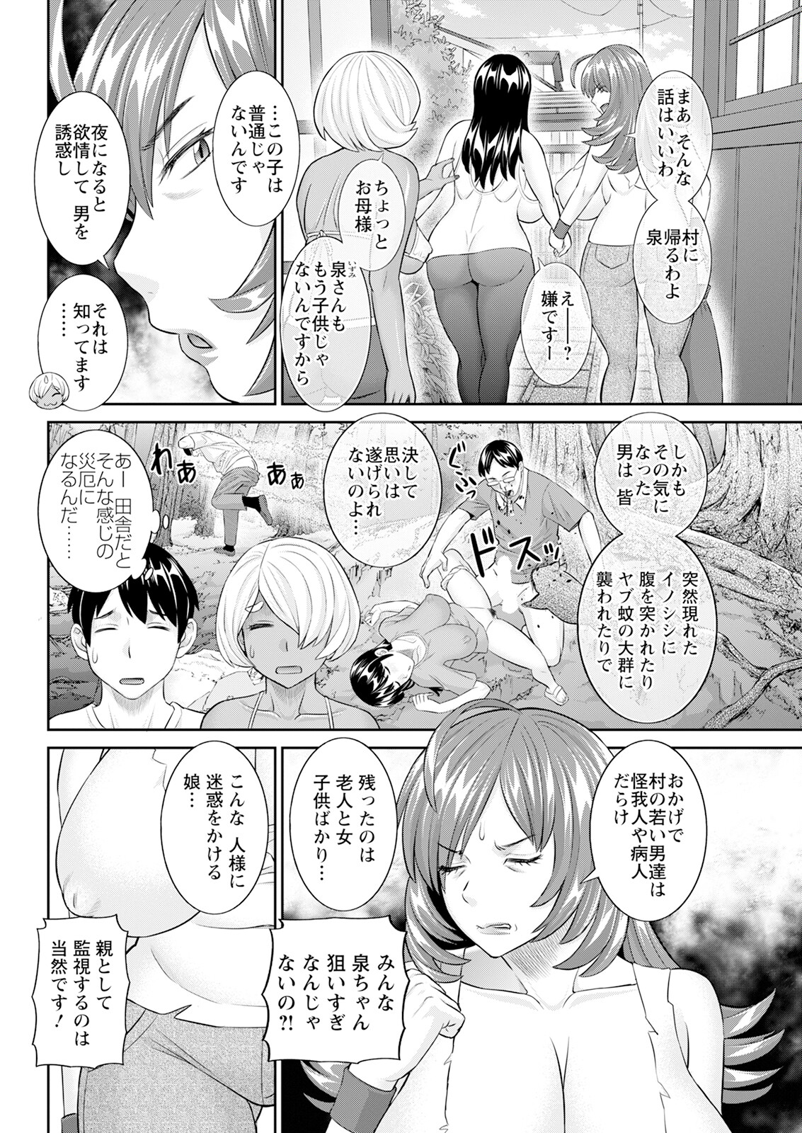 Action Pizazz 2024-04 - Page 68