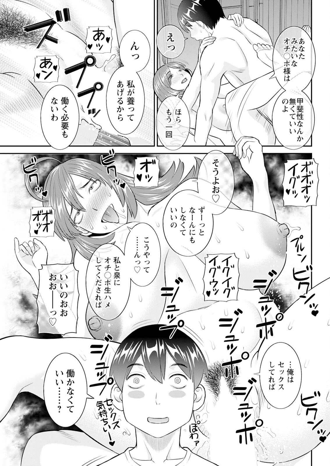 Action Pizazz 2024-04 - Page 81