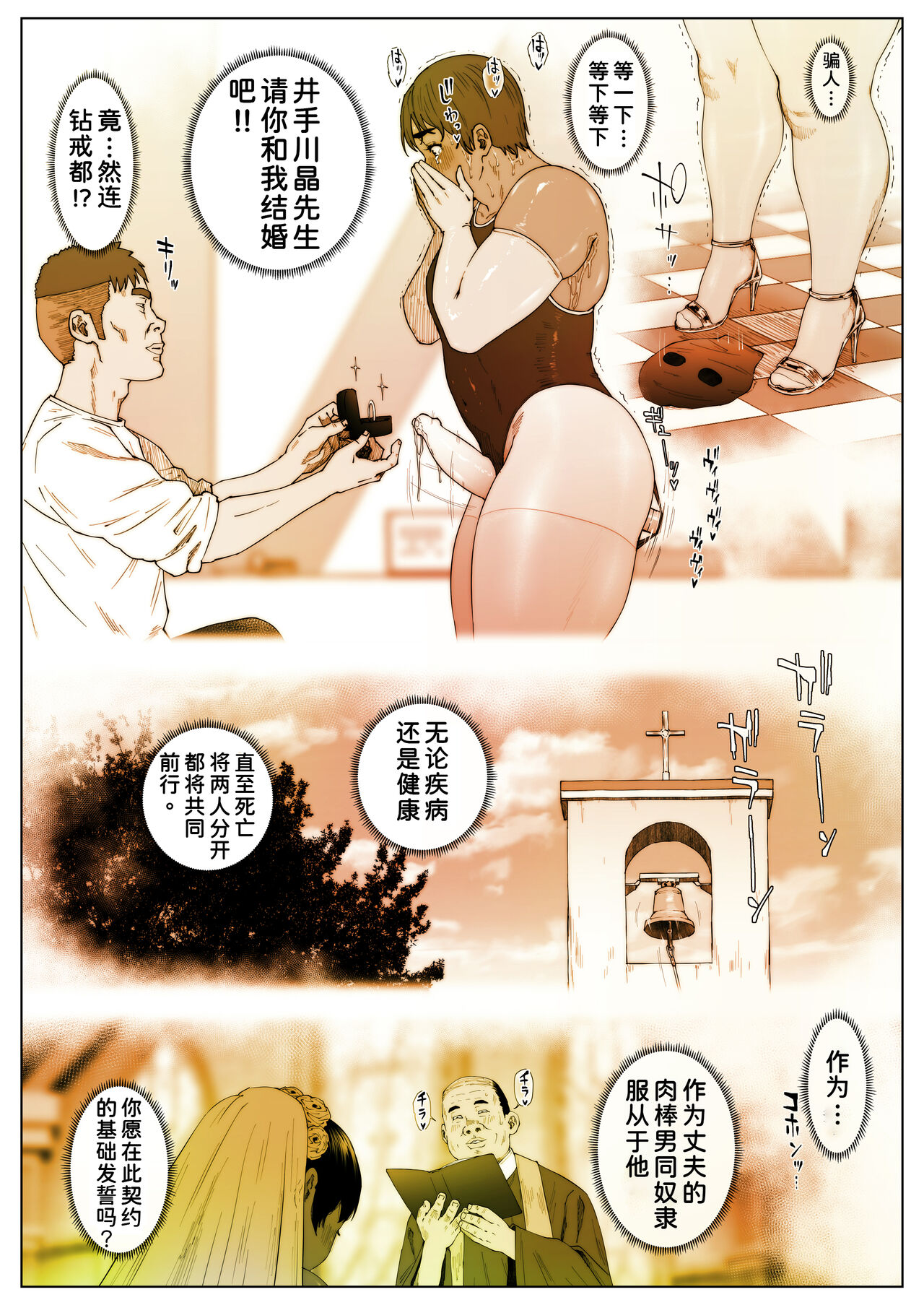 Akira Senpai wa Okasa Retai 3 - Page 16