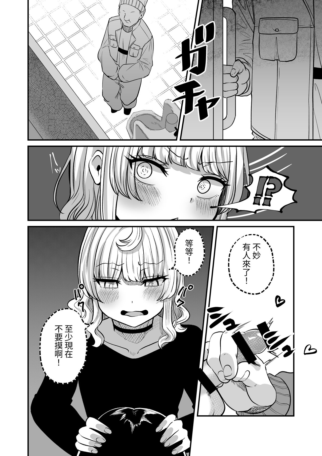 Akogare no Kuu - Page 12