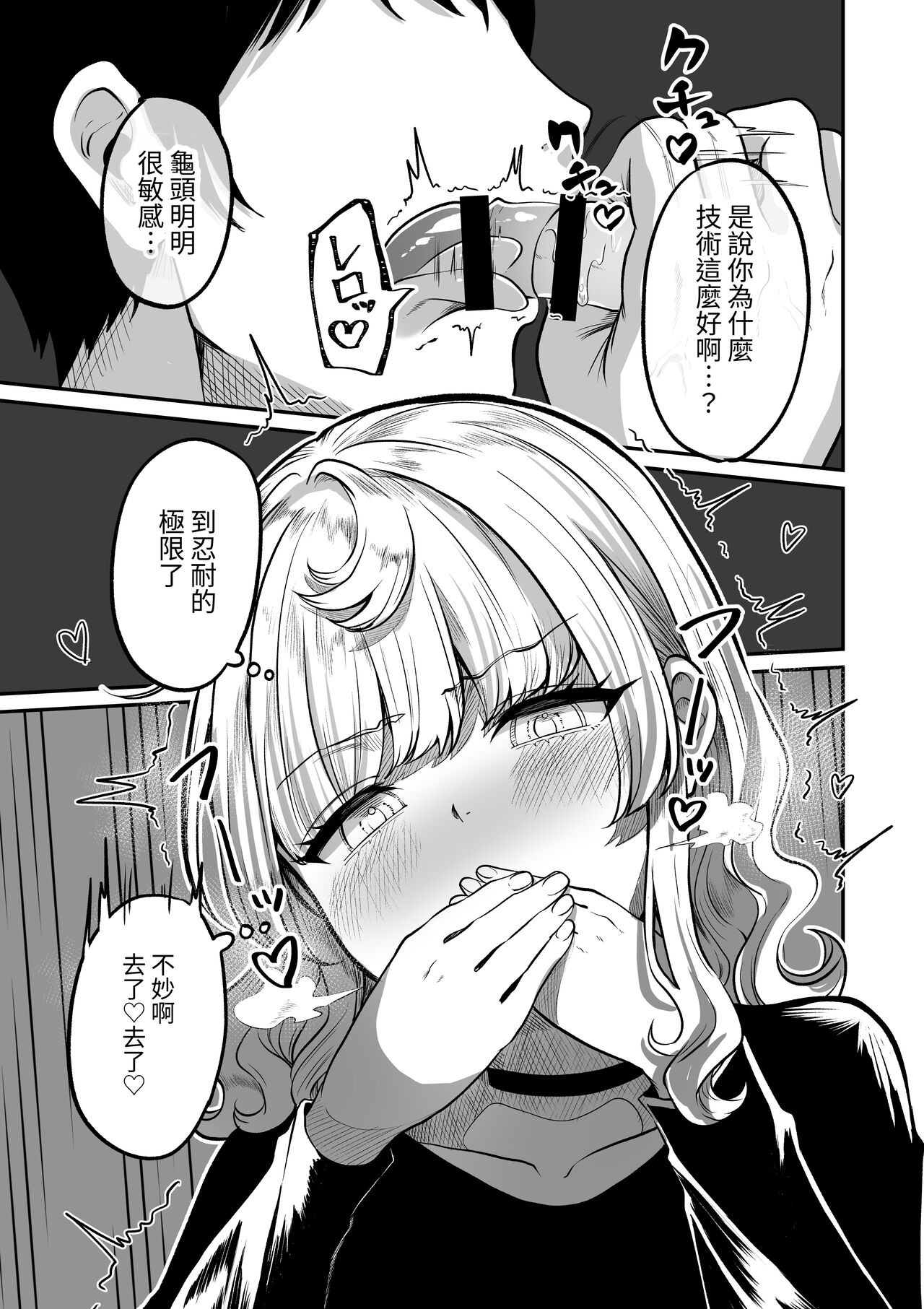 Akogare no Kuu - Page 15