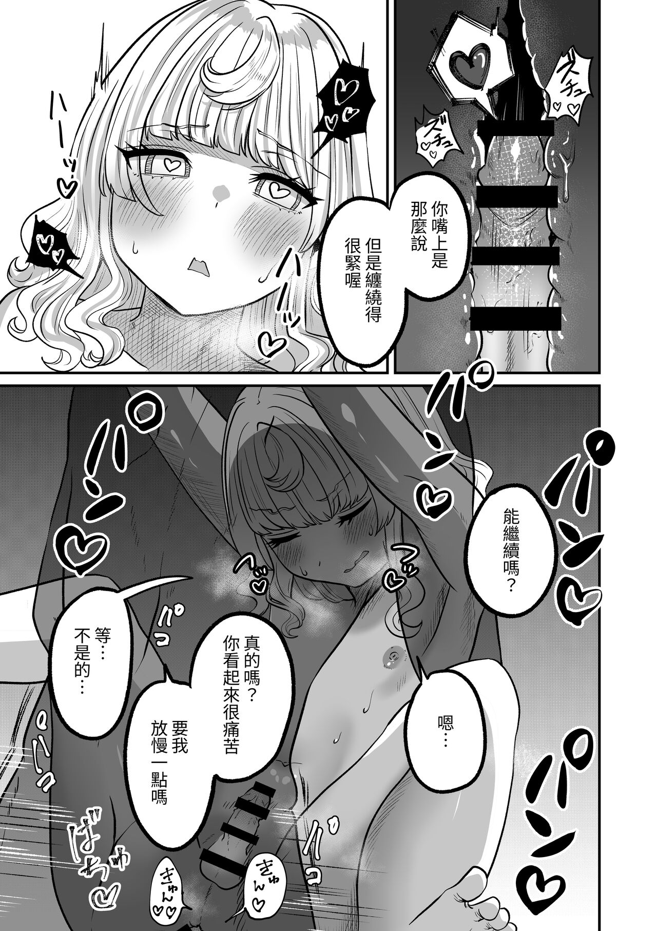 Akogare no Kuu - Page 27