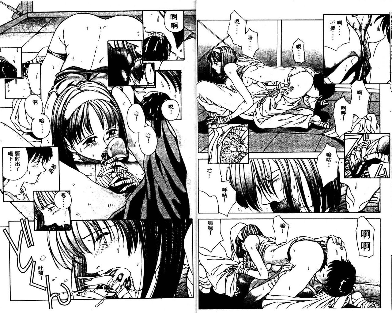 Innocent Age 1 - Page 13