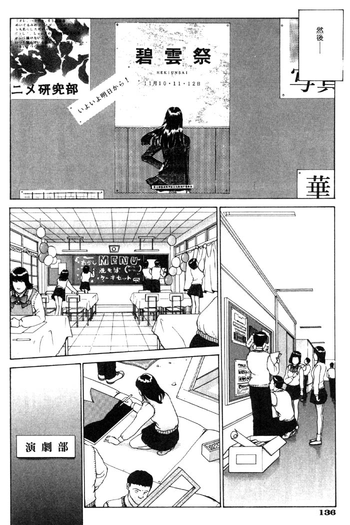 Koganeiro Butai 4 - Page 137