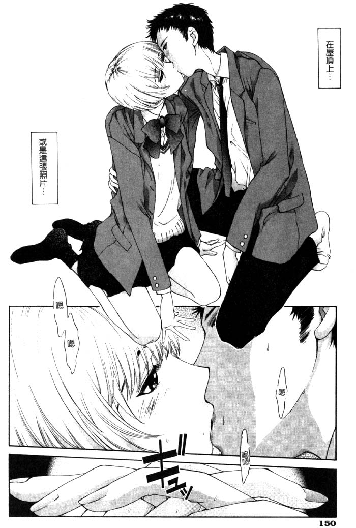 Koganeiro Butai 4 - Page 151