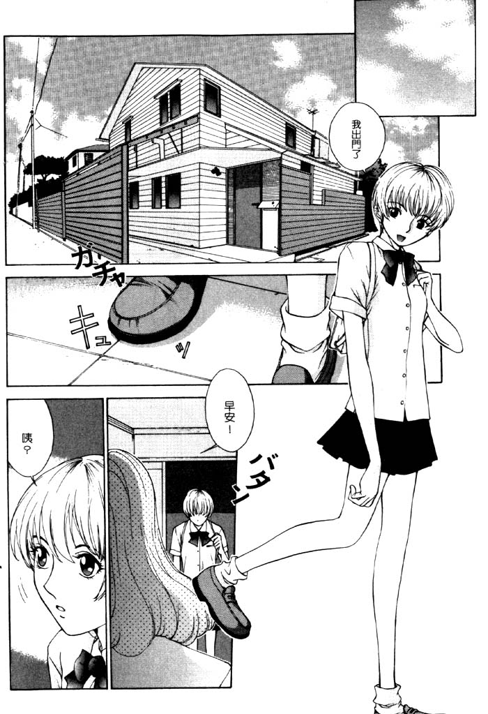 Koganeiro Butai 4 - Page 9