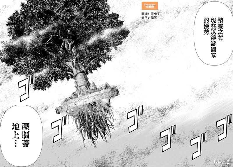 停止时间的勇者—只能再活三天这种设定对拯救世界来说未免太短了 [中国翻訳] vol.13 - Page 137