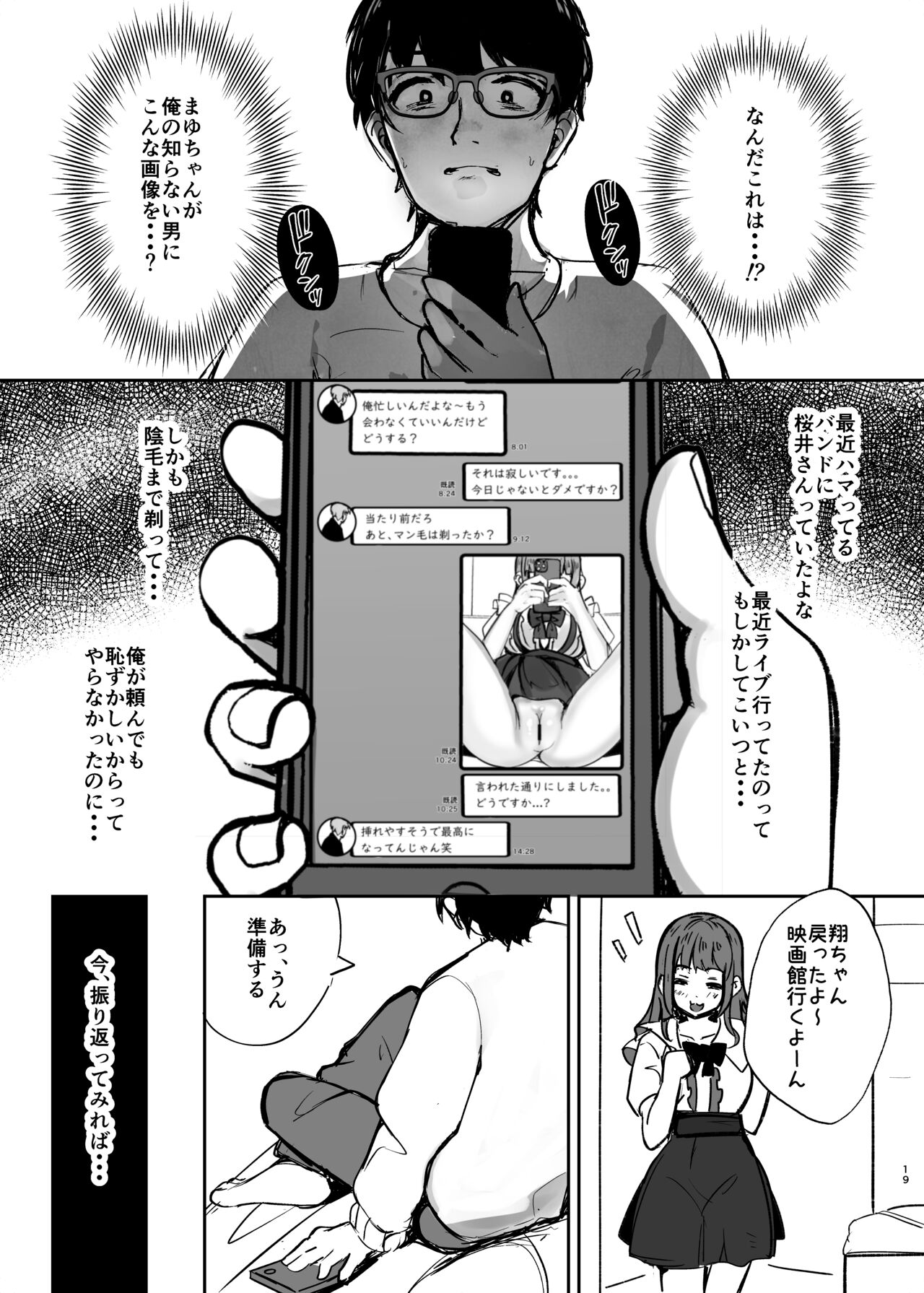Anokoro no Kanojo wa Mou Inai - Page 20