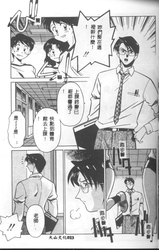 Katabutsu-kun ga Iku - Page 24