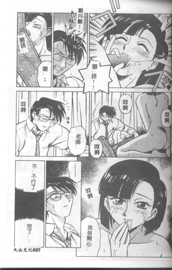 Katabutsu-kun ga Iku - Page 38
