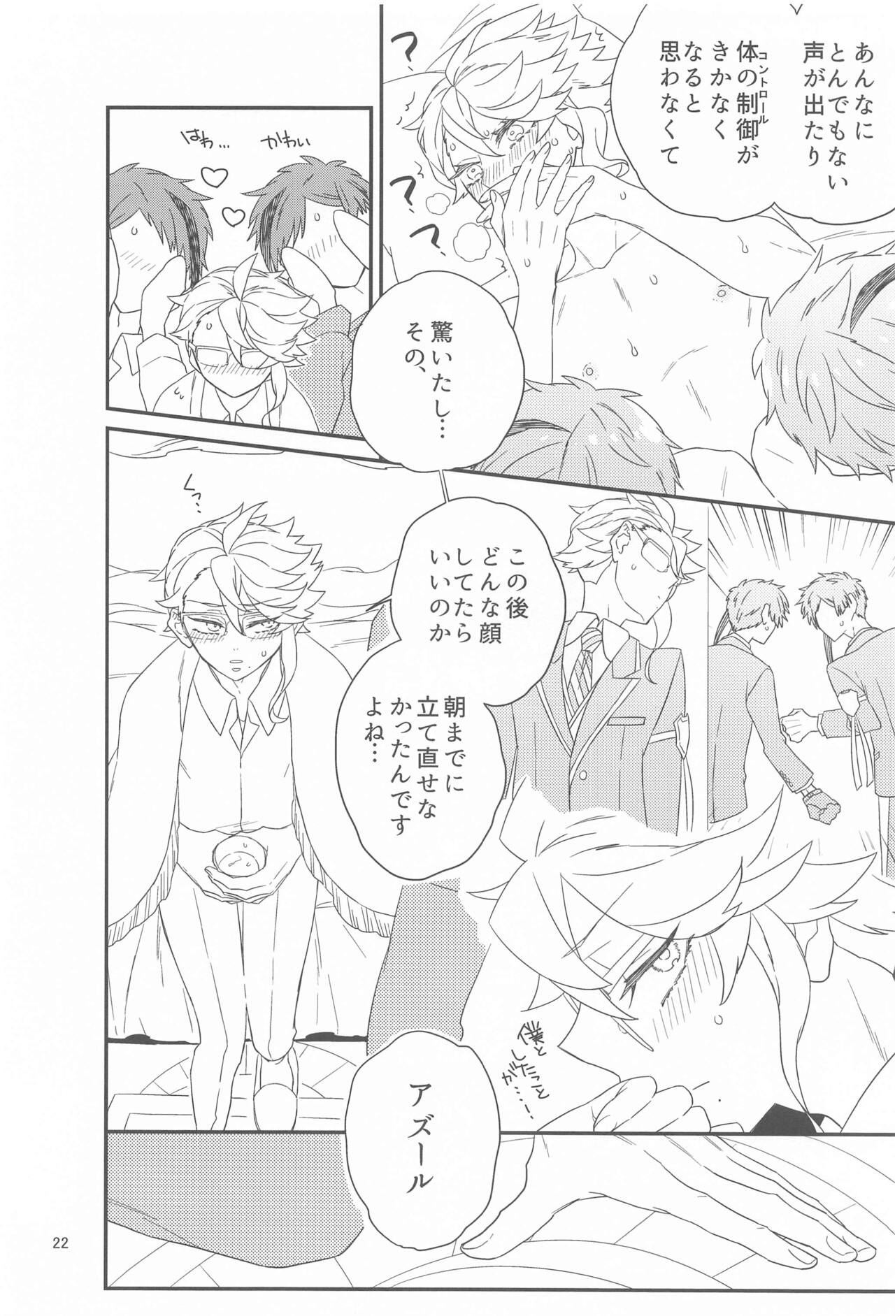 Please Don’t Run Away! - Page 21