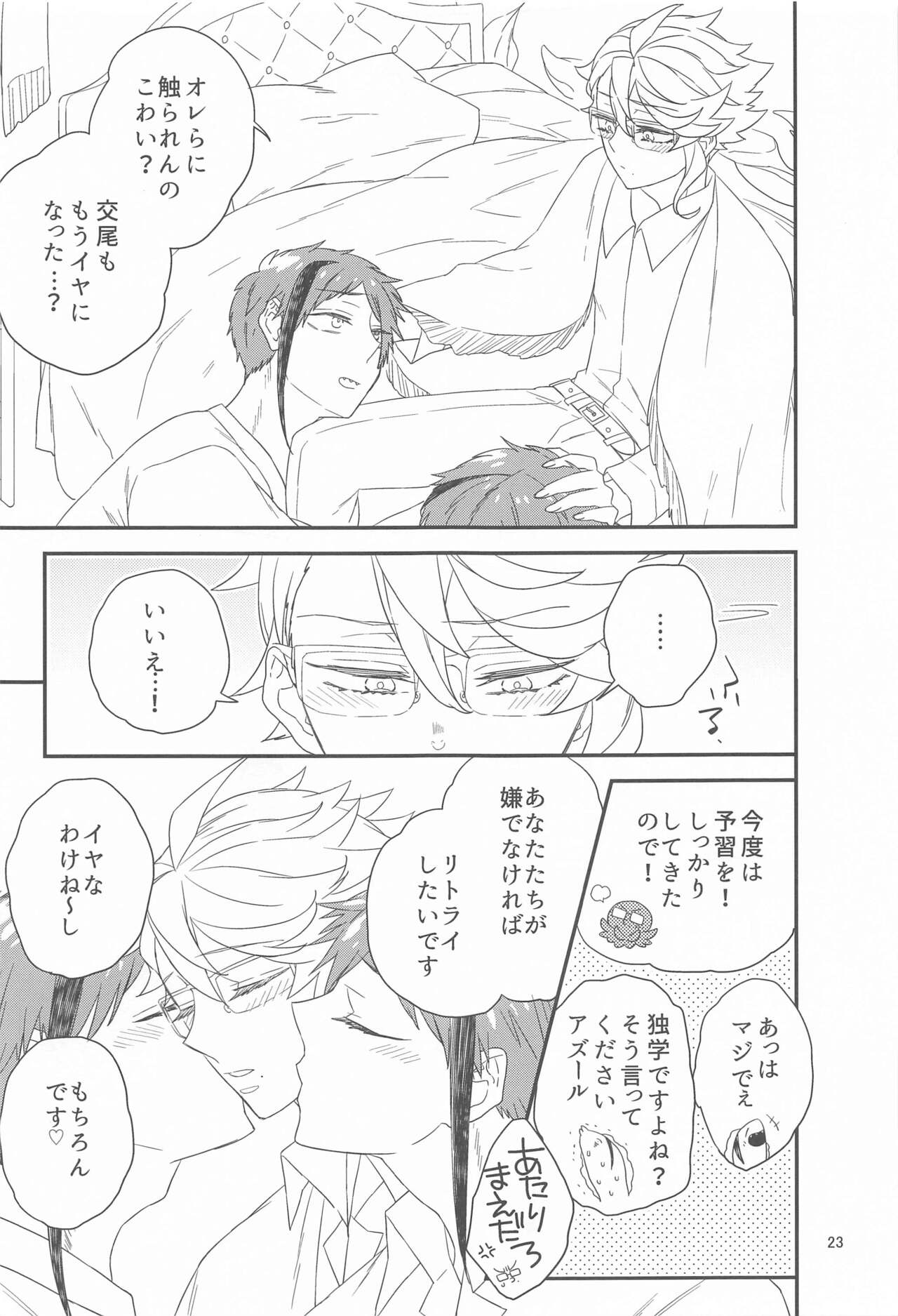 Please Don’t Run Away! - Page 22