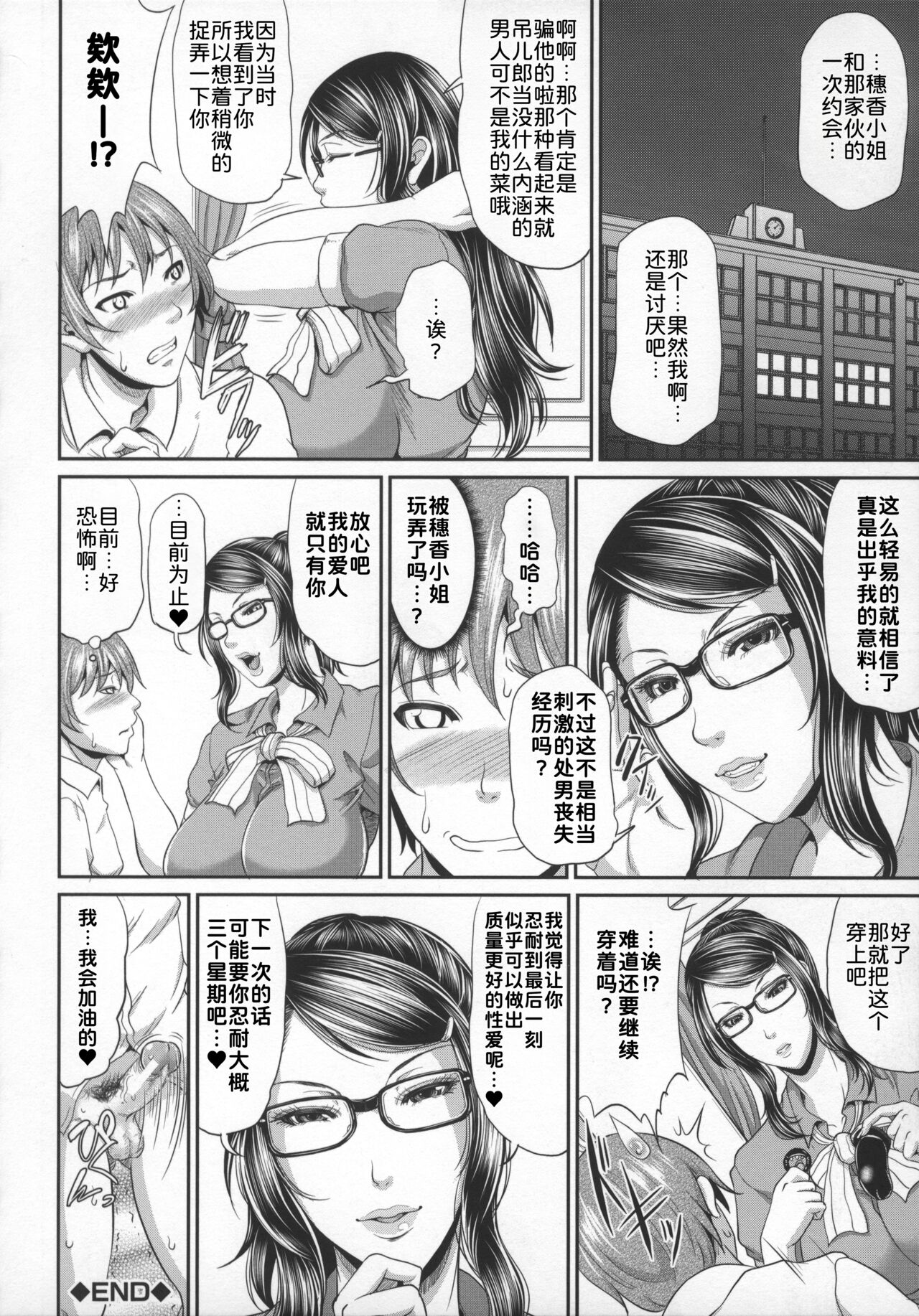 Uruwashi no Wife - Page 127