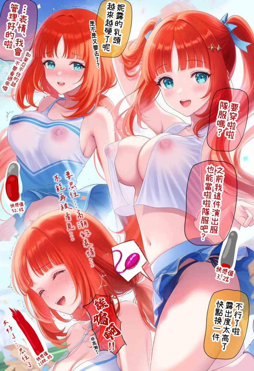 Want to photoshooting with Nilou! - Page 10