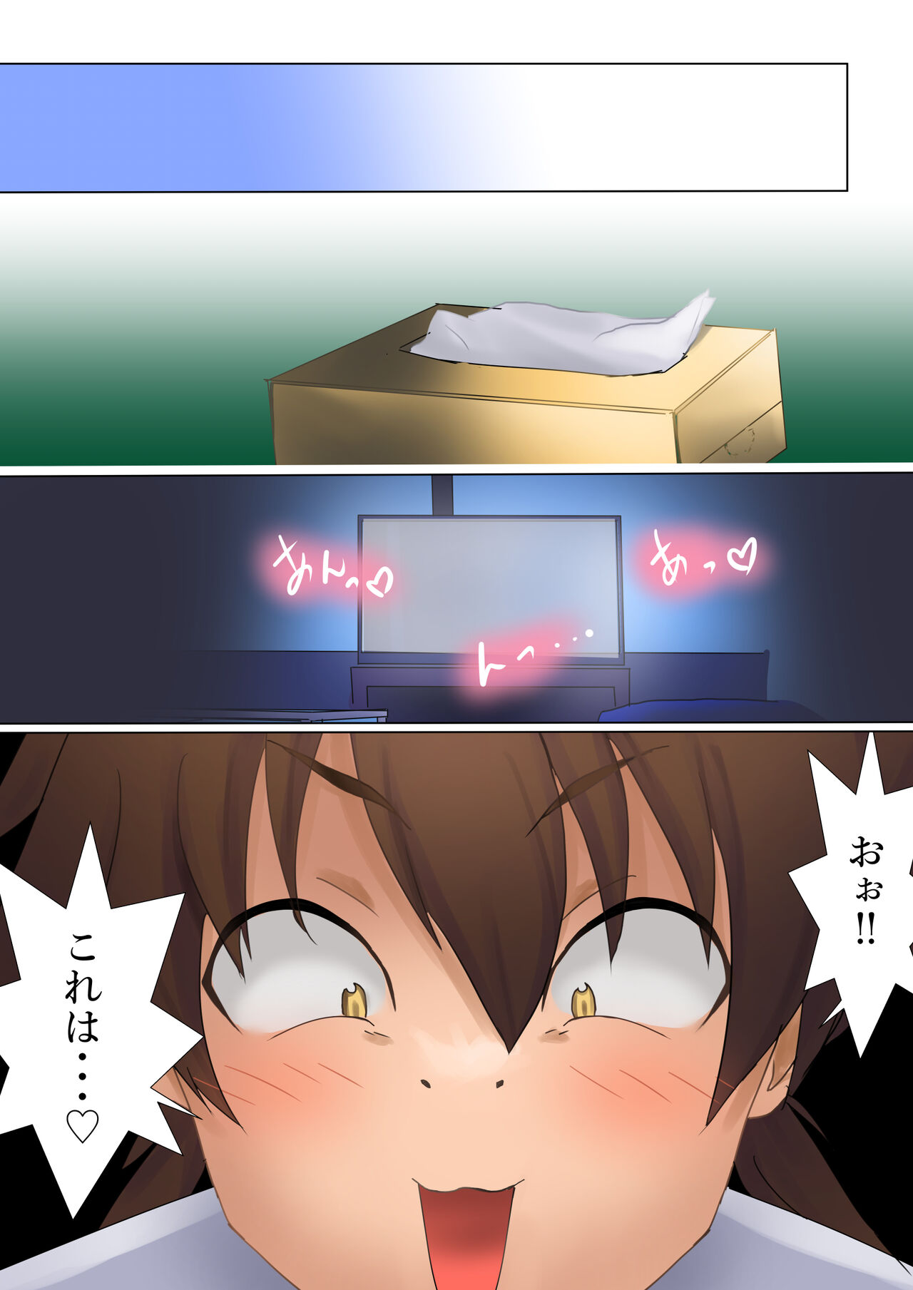 Akemashita! - Page 14