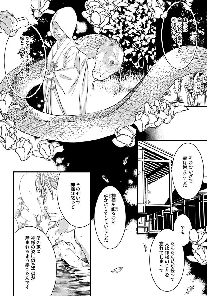 White flowers falling in clusters - Page 102