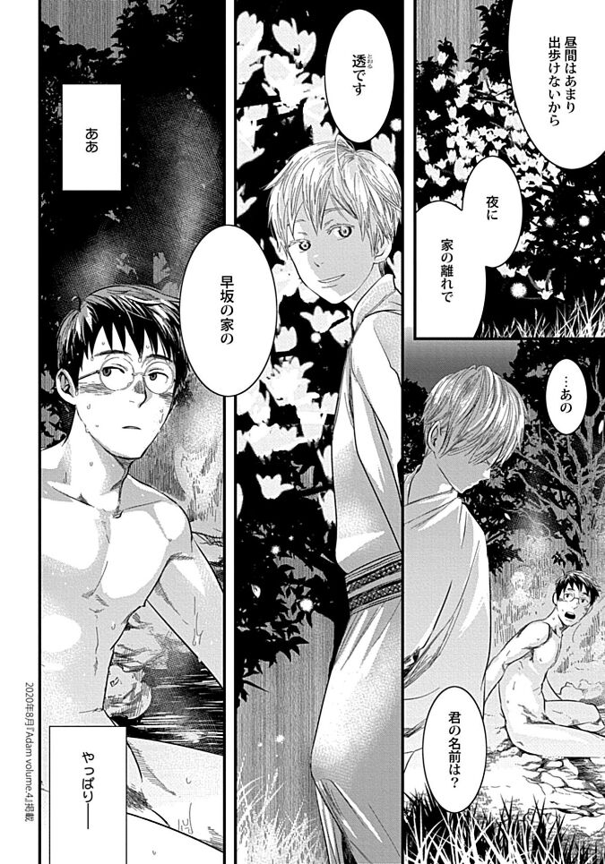 White flowers falling in clusters - Page 106