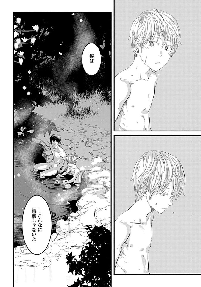 White flowers falling in clusters - Page 114