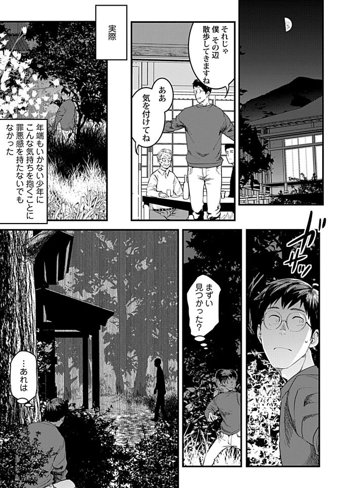 White flowers falling in clusters - Page 115