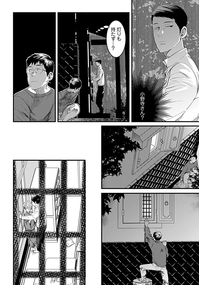 White flowers falling in clusters - Page 116