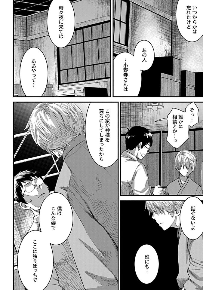White flowers falling in clusters - Page 128