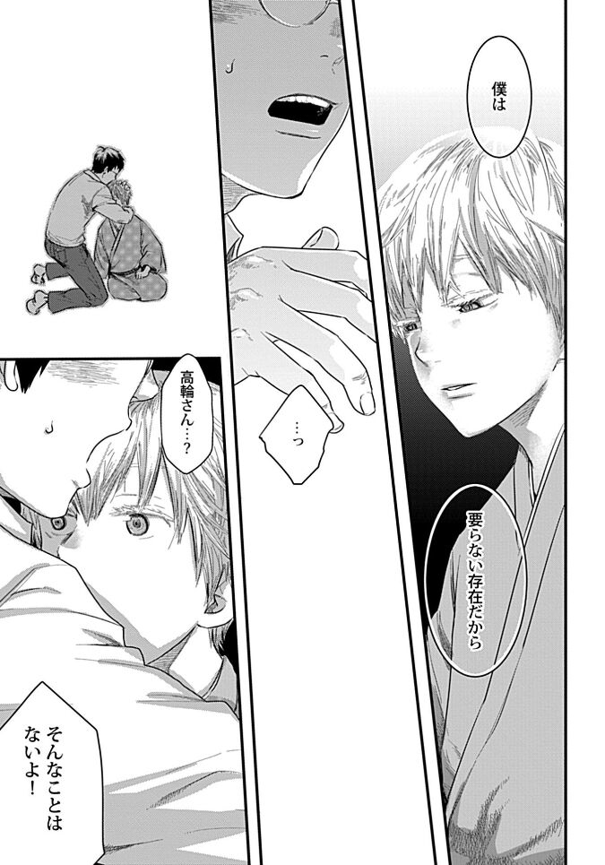 White flowers falling in clusters - Page 129