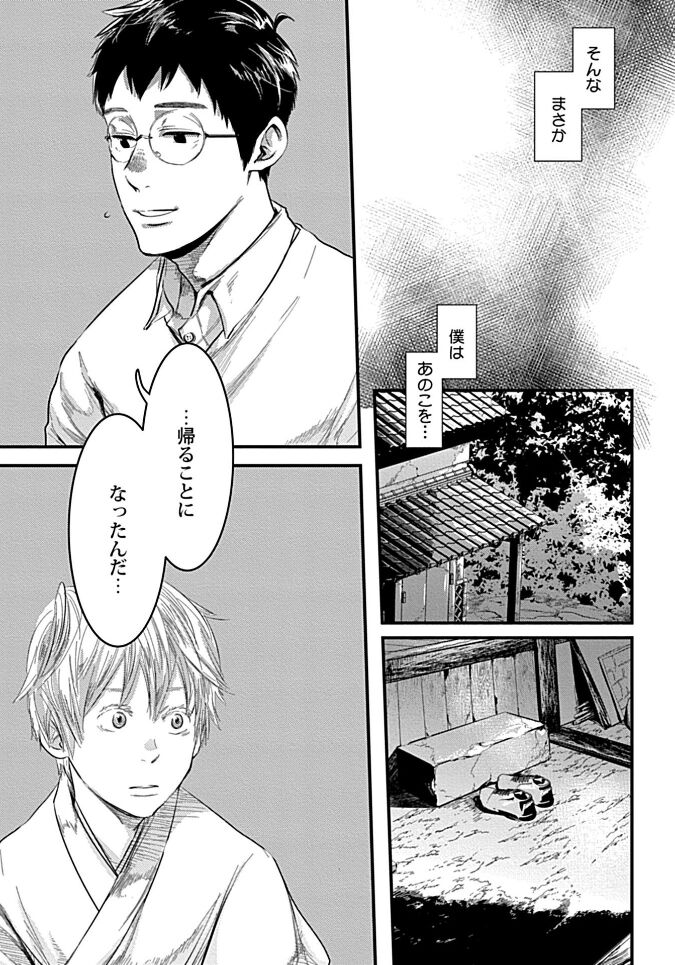White flowers falling in clusters - Page 137