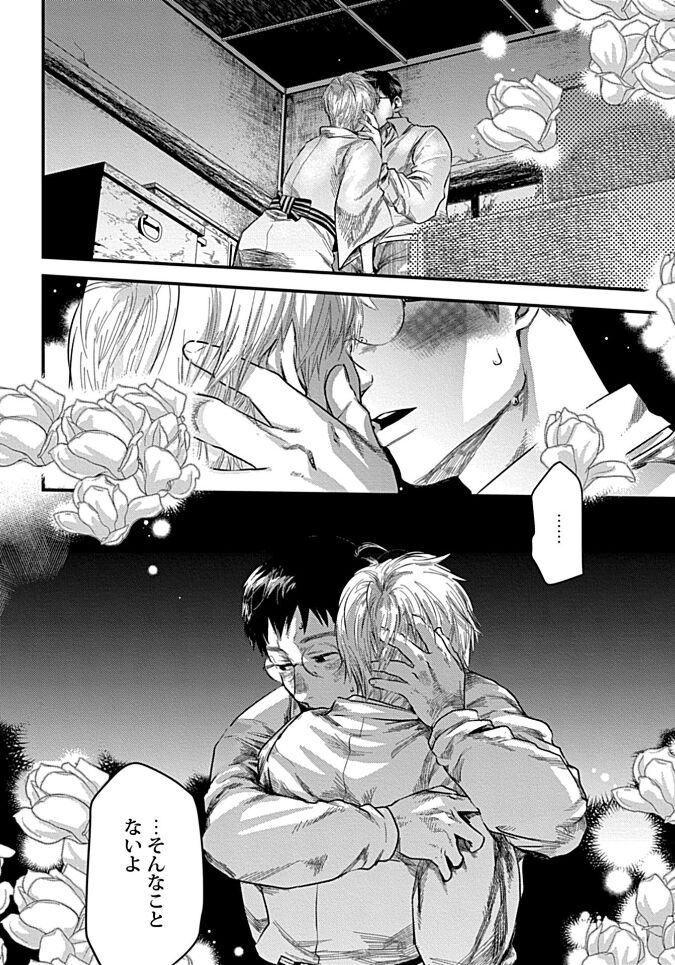 White flowers falling in clusters - Page 142