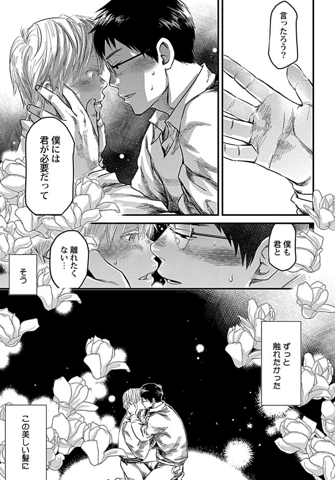 White flowers falling in clusters - Page 143