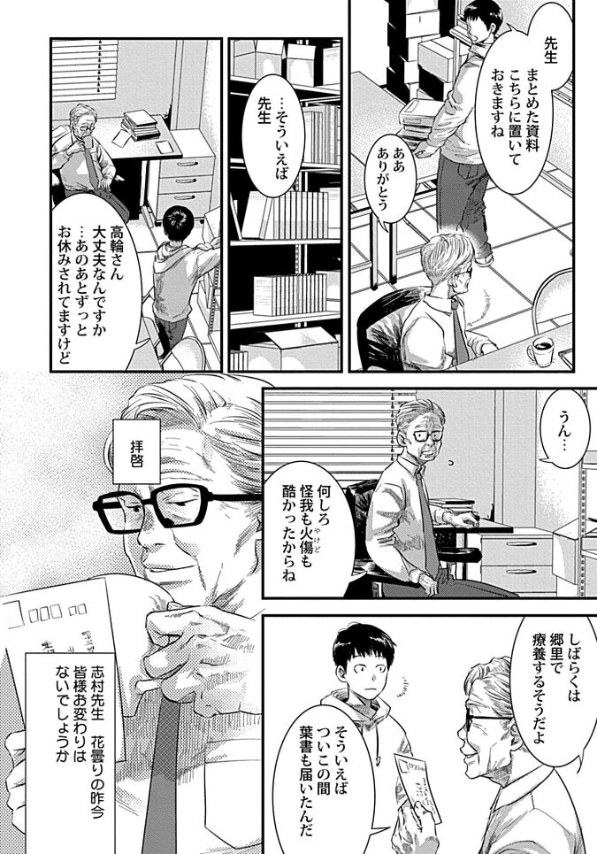 White flowers falling in clusters - Page 162