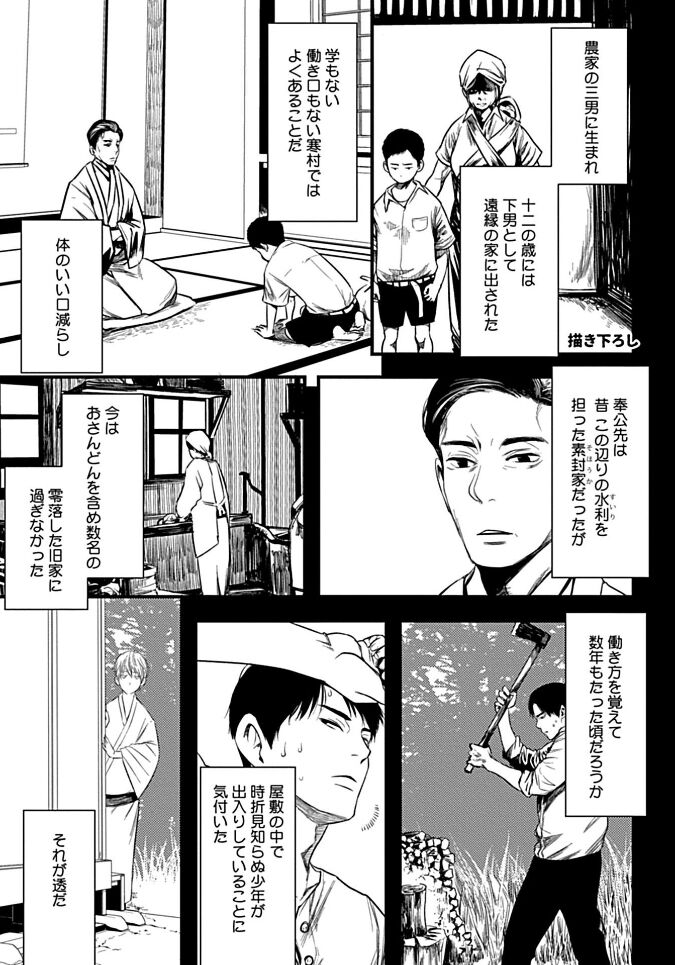 White flowers falling in clusters - Page 167
