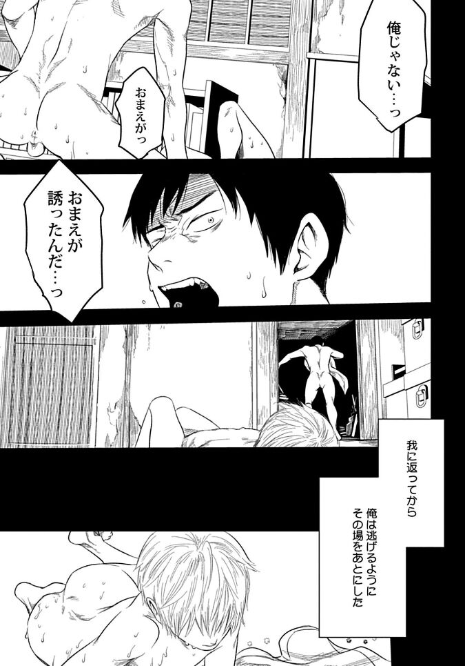 White flowers falling in clusters - Page 175