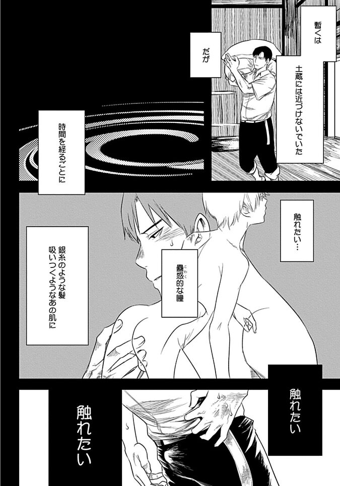 White flowers falling in clusters - Page 176