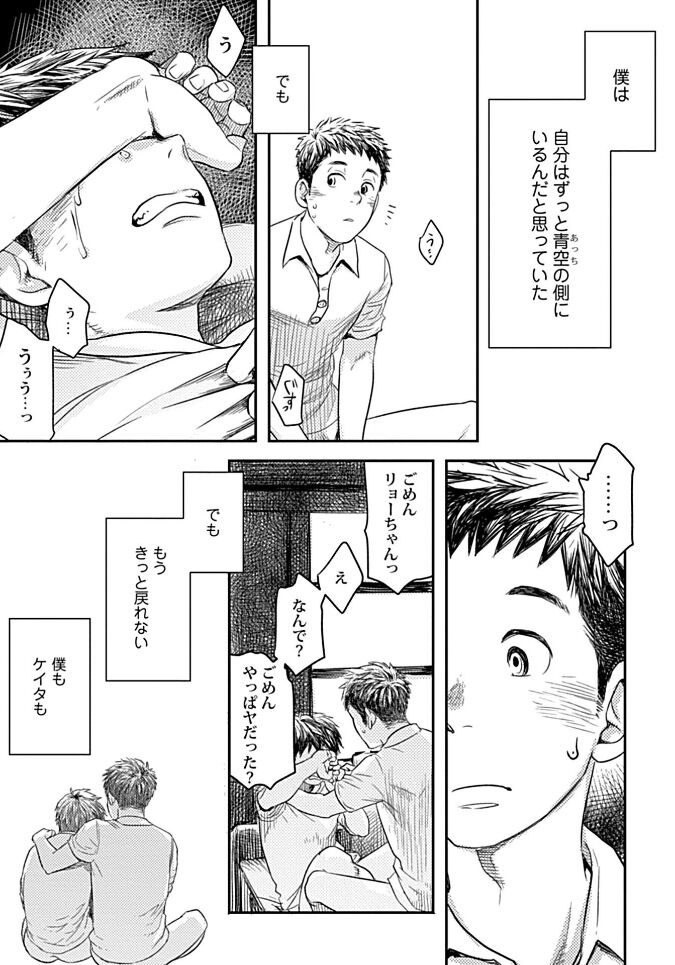 White flowers falling in clusters - Page 53