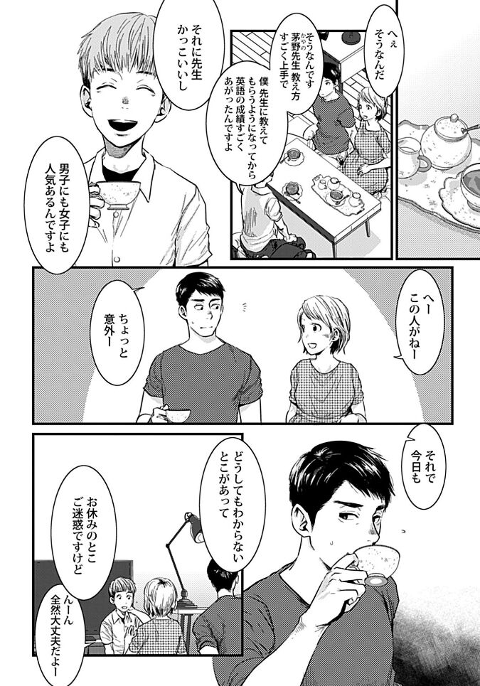 White flowers falling in clusters - Page 6